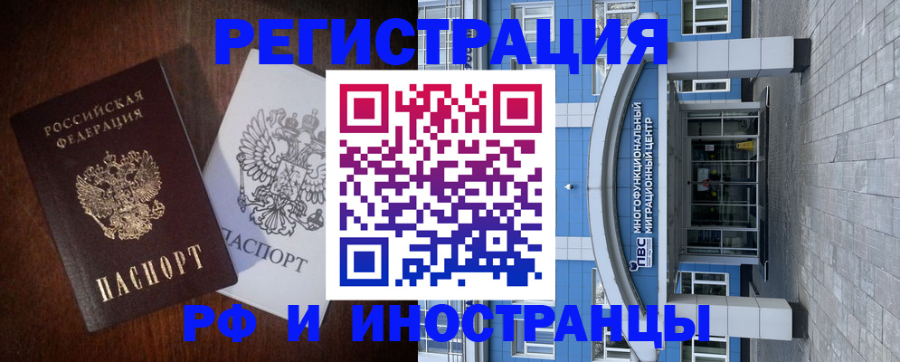 временная регистрация купить в Ардоне