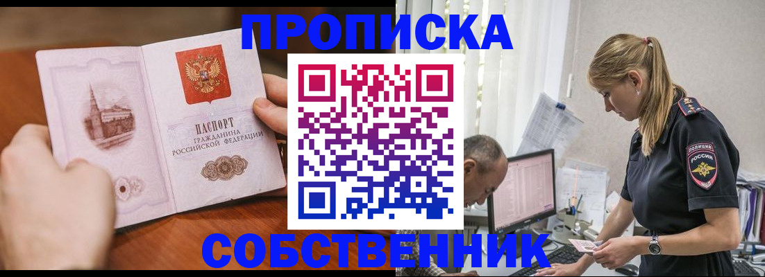 временная регистрация недорого в Ардоне